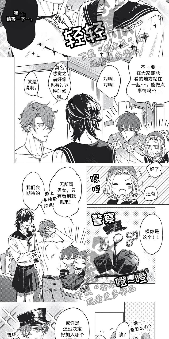 第16章：水手服2