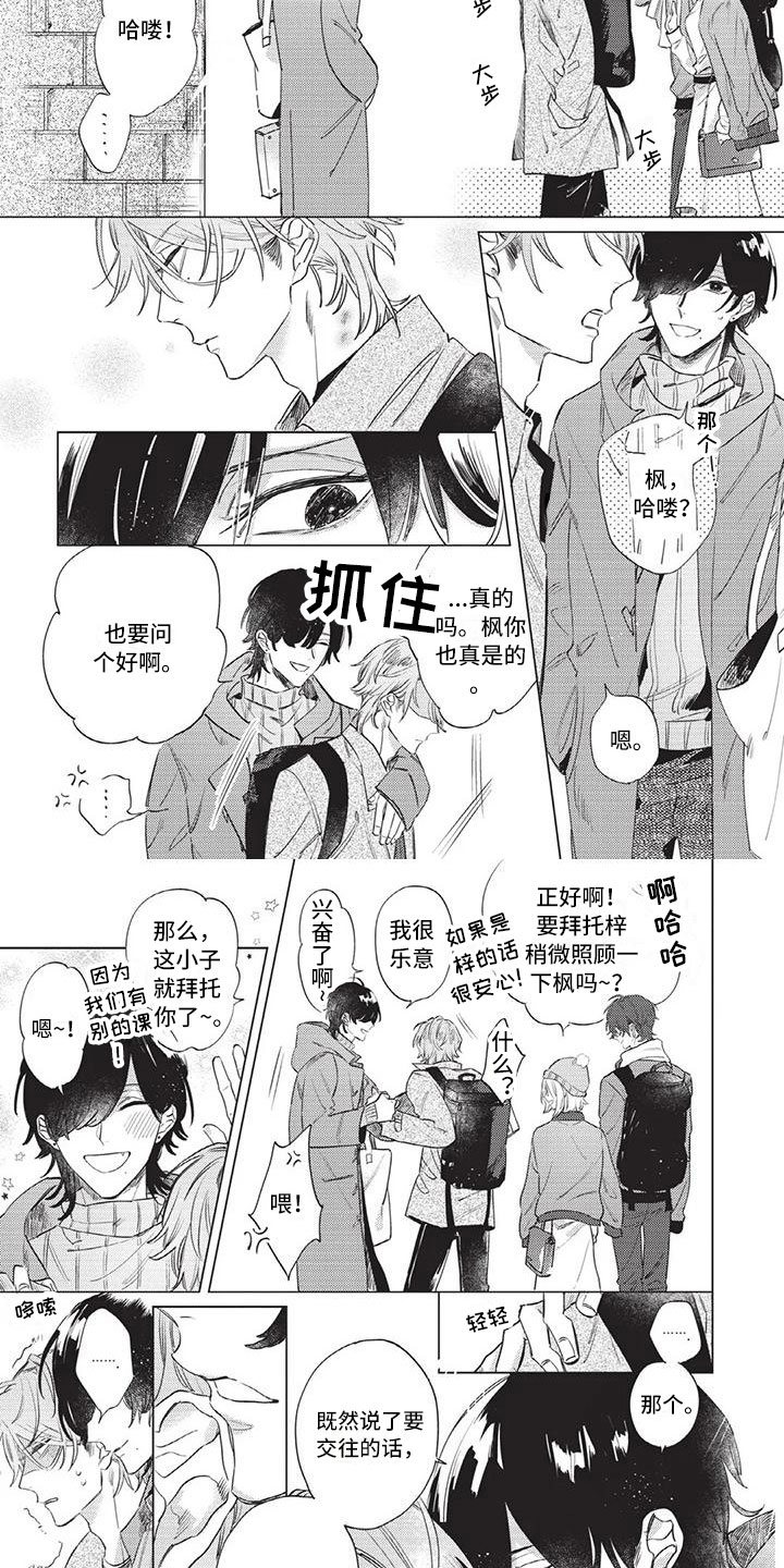 第3章：去我家吧4