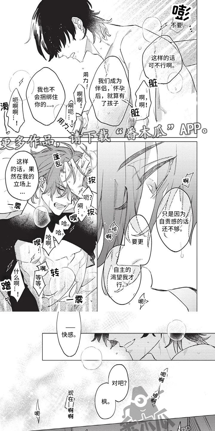 第8章：无法挽回0