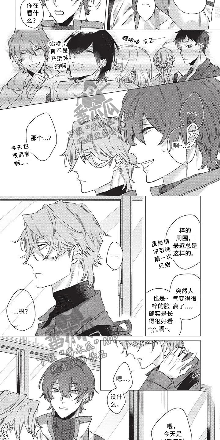 第6章：没吃药哦1