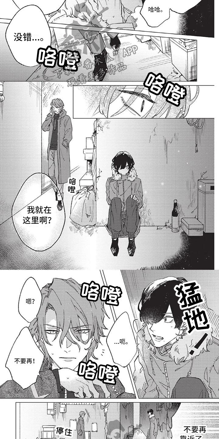 第12章：你是我的英雄3