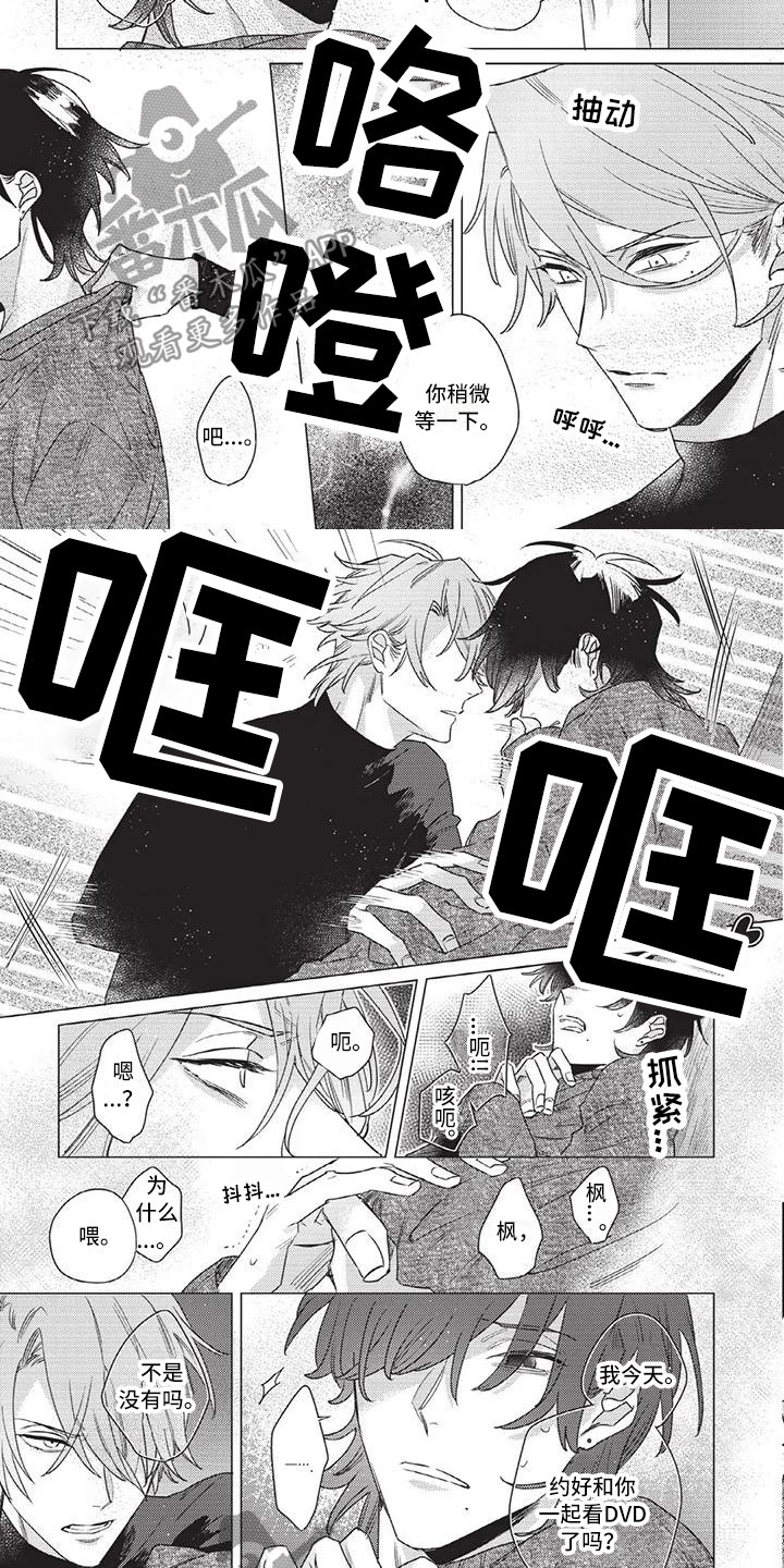 第6章：没吃药哦4