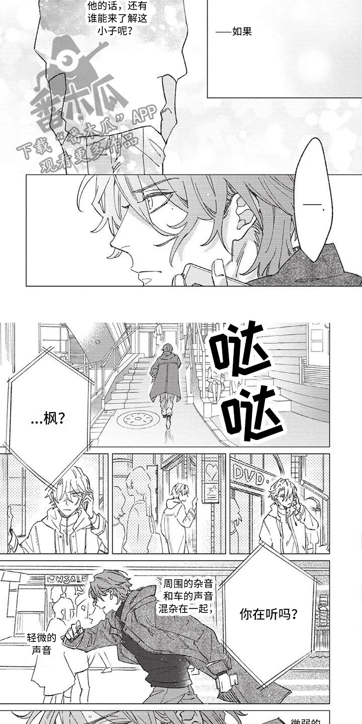 第12章：你是我的英雄1