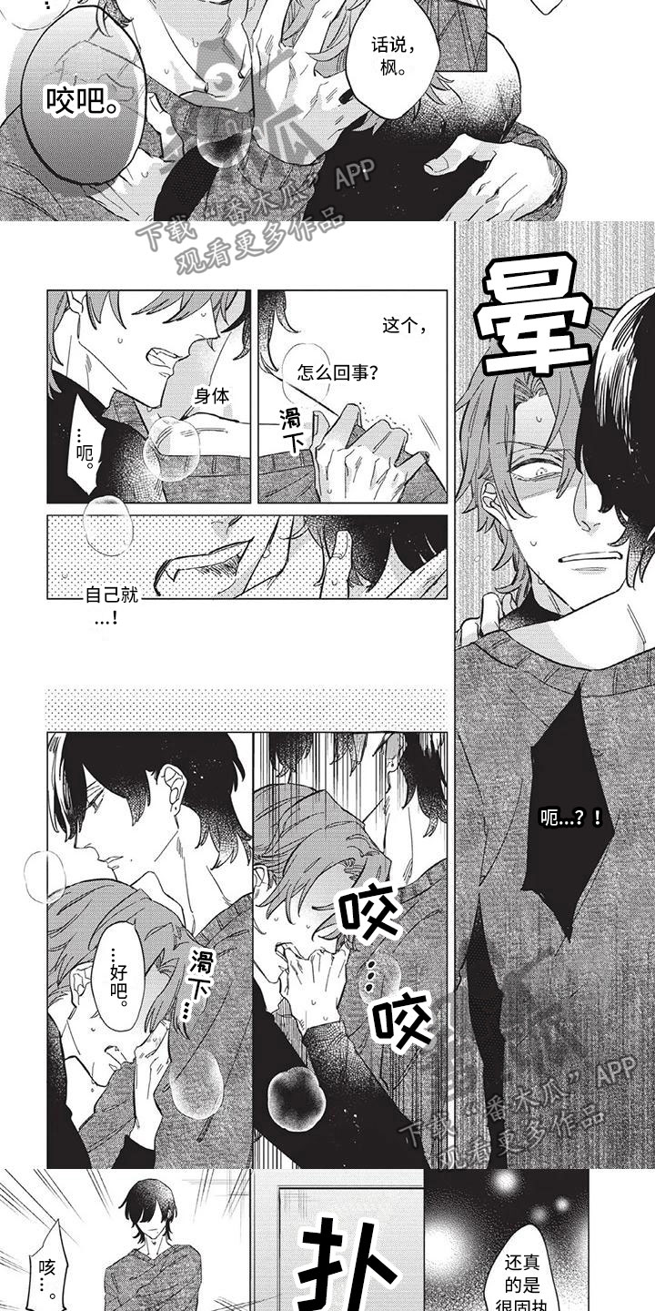 第7章：坏孩子2