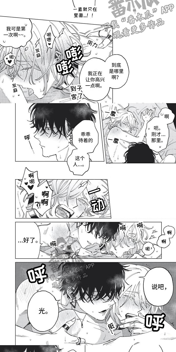 第30章：真是个傻瓜4