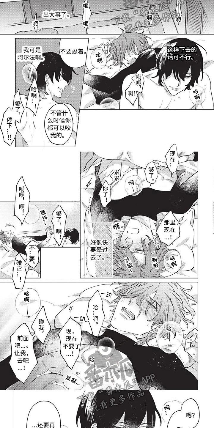 第8章：无法挽回1