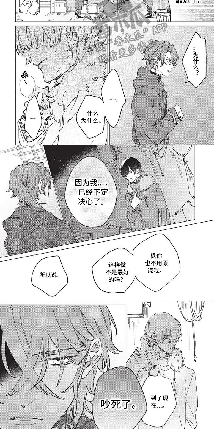 第12章：你是我的英雄4