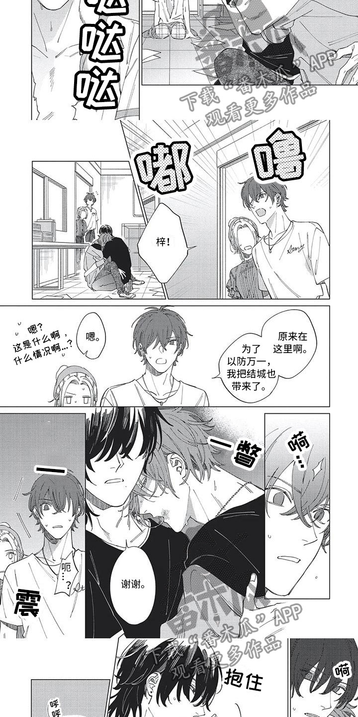 第24章：给我负责啊2