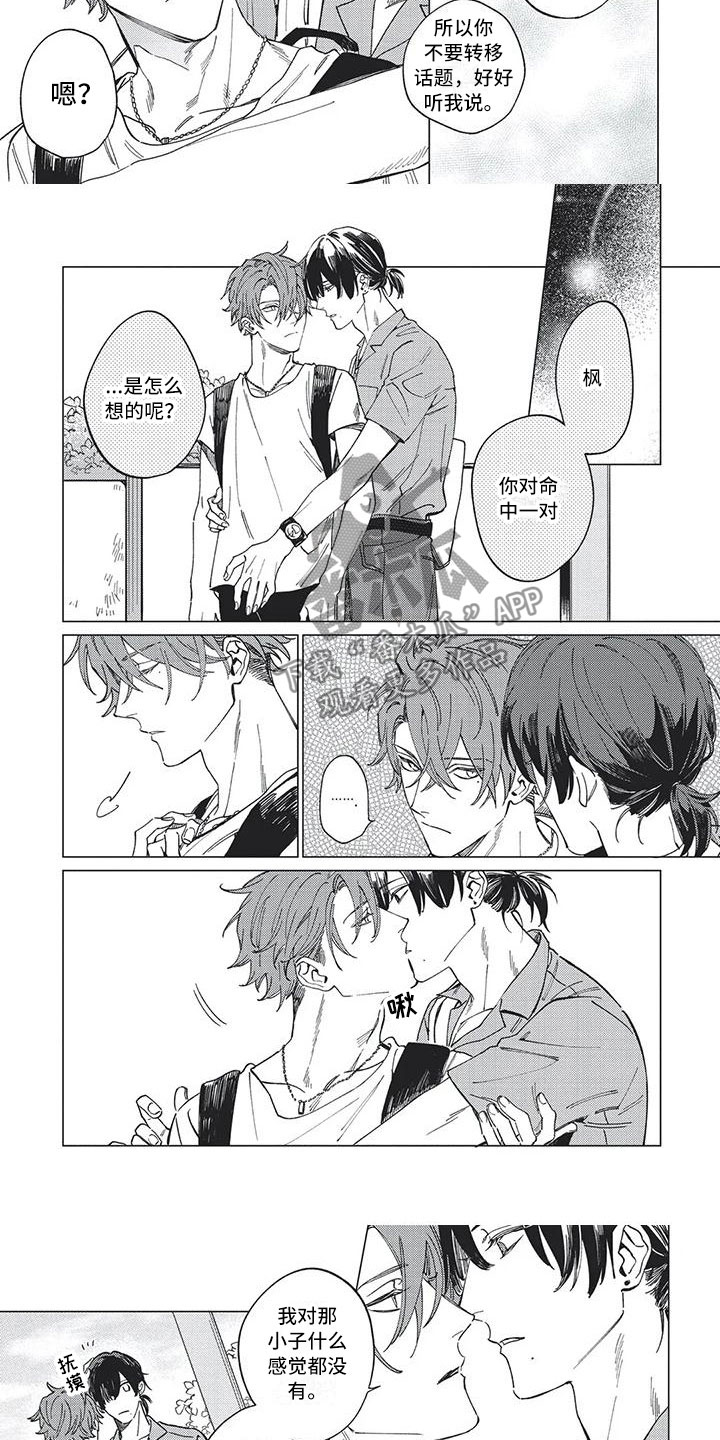 第19章：甩不掉的人2