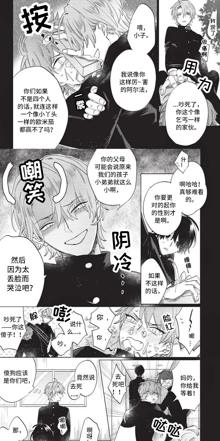 第1章：初遇与再遇4