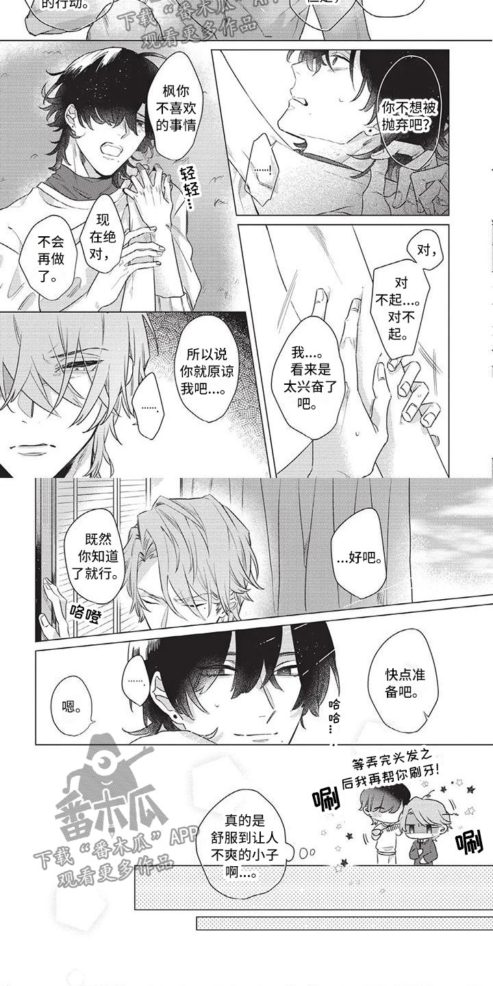 第5章：只是工具3