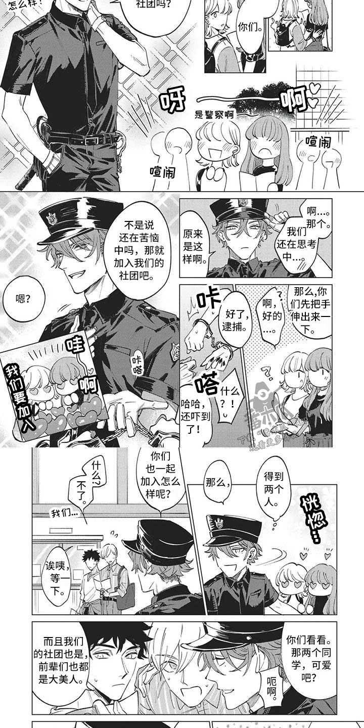 第16章：水手服3