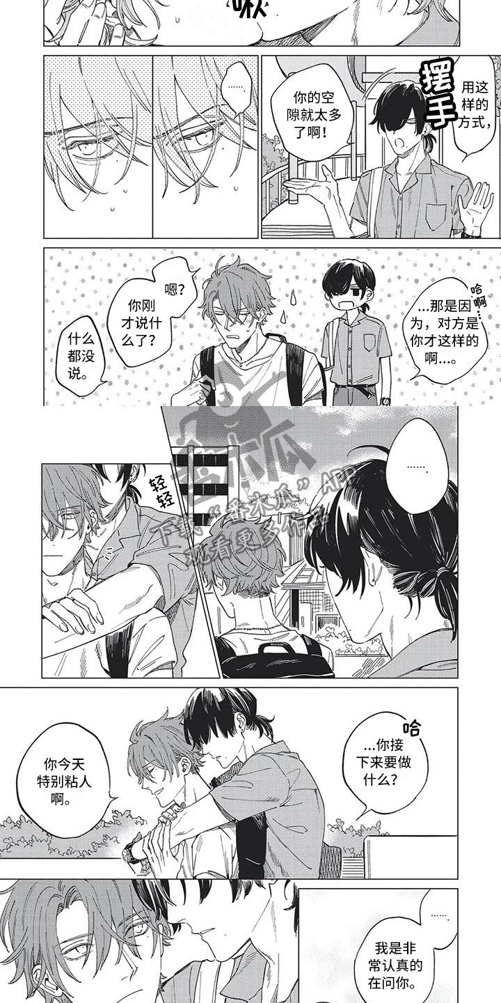 第19章：甩不掉的人1