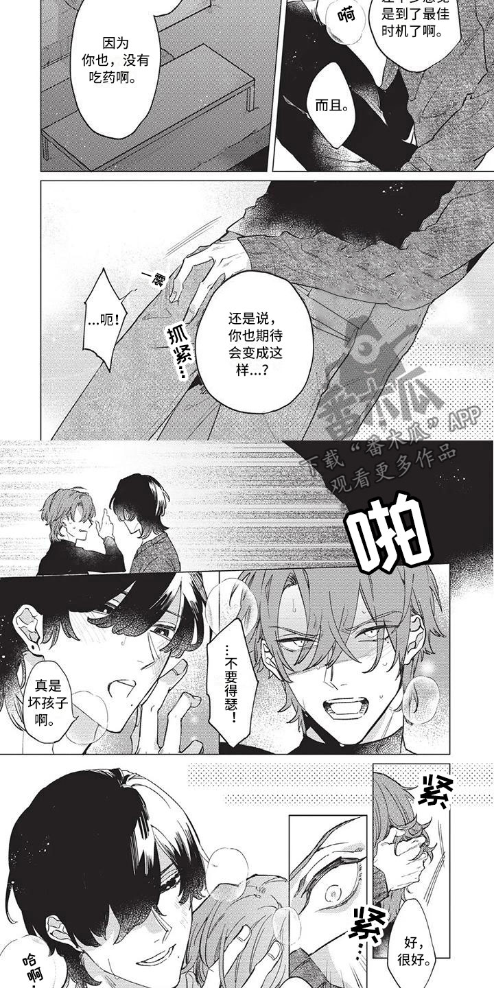 第7章：坏孩子1