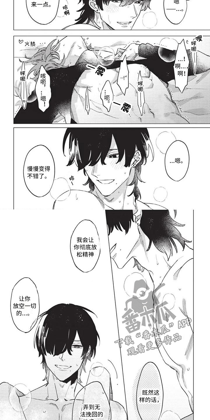 第8章：无法挽回2