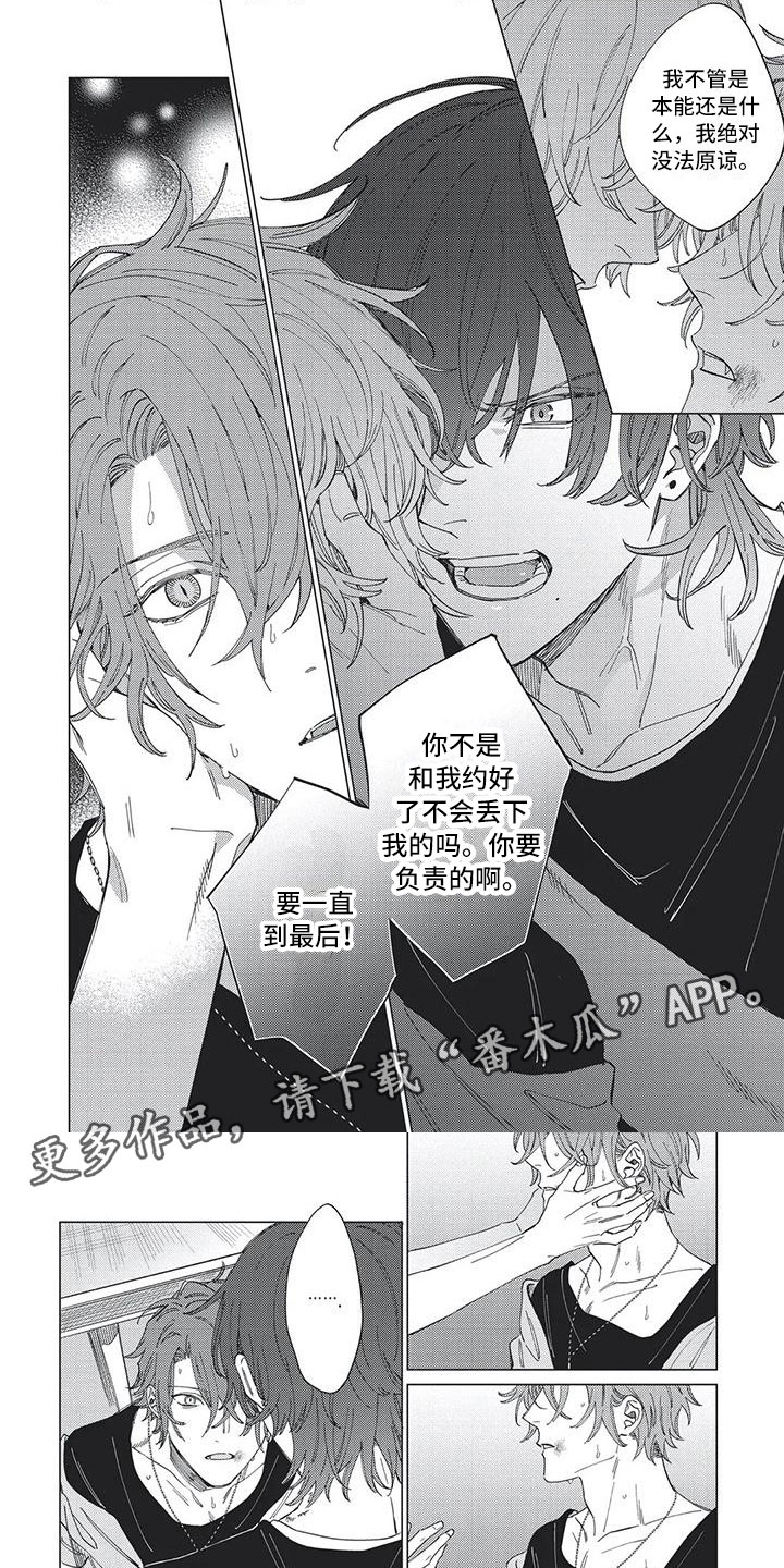 第24章：给我负责啊0