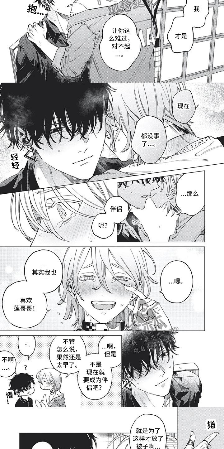 第30章：真是个傻瓜2