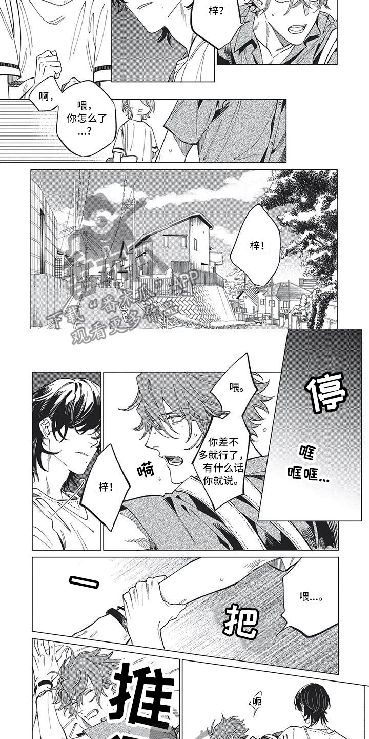 第20章：信任破裂1