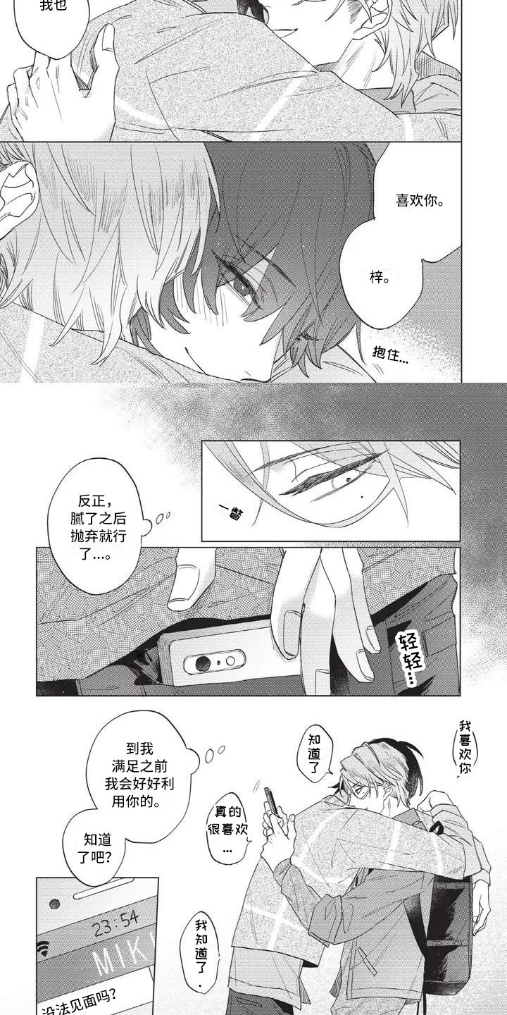 第3章：去我家吧2