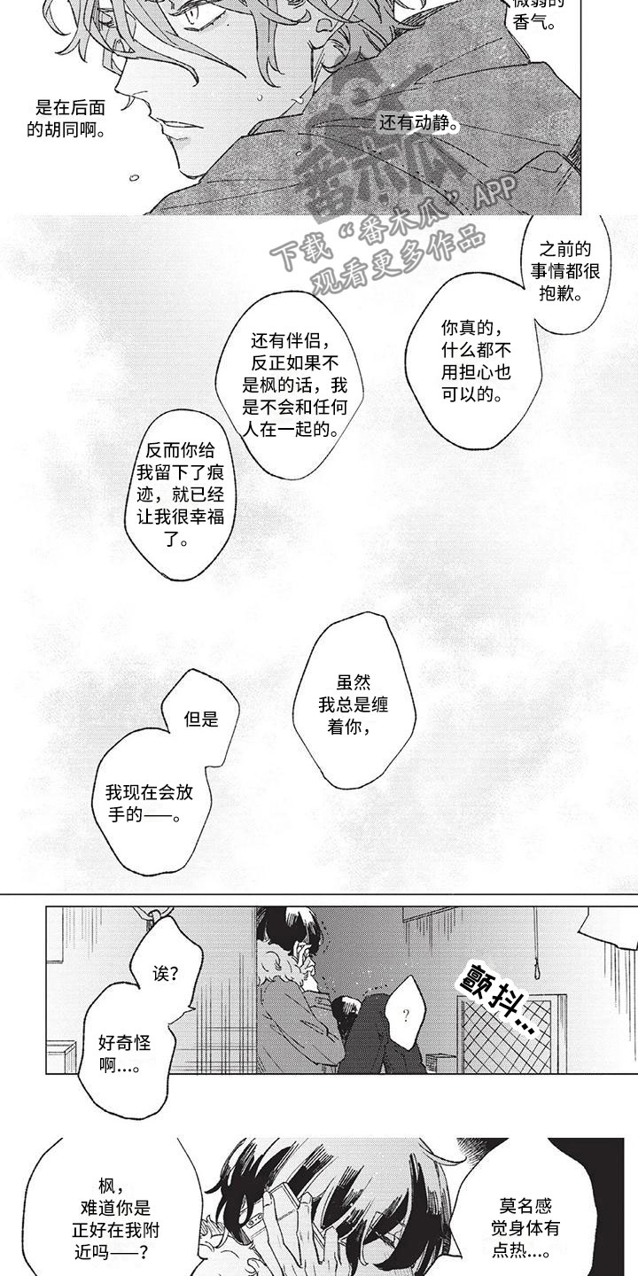 第12章：你是我的英雄2