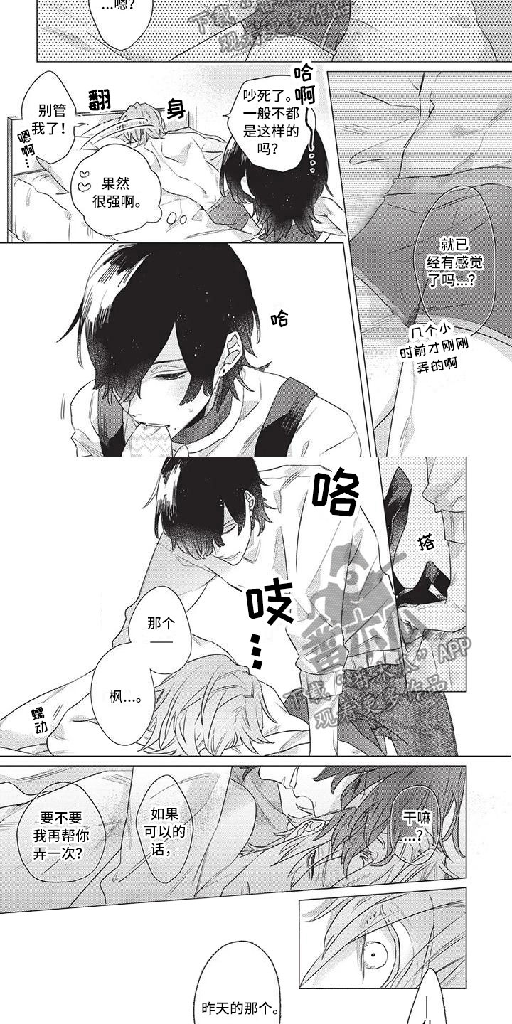 第5章：只是工具1