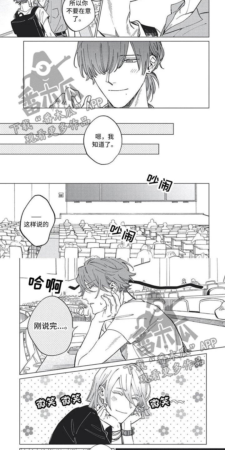 第19章：甩不掉的人3