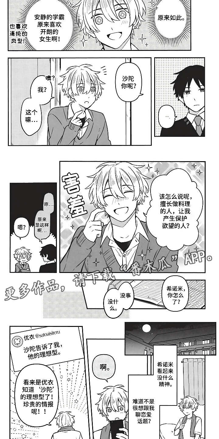 第5章：社交动态4