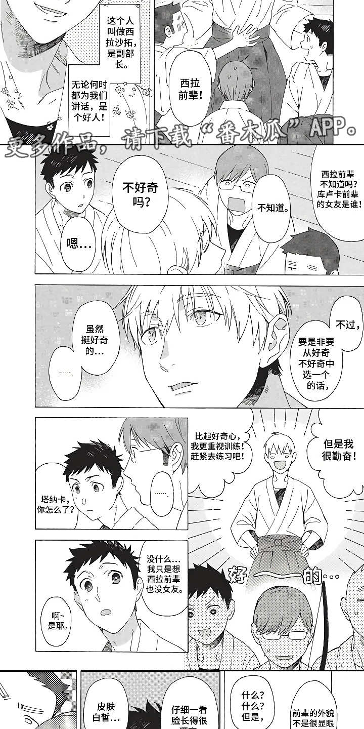 第10章：燃烧青春2