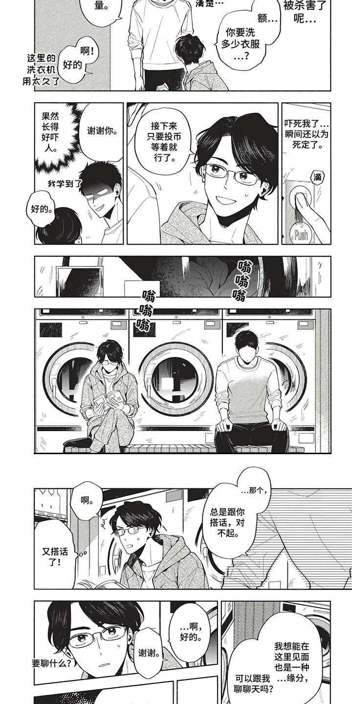 第11章：练习微笑3