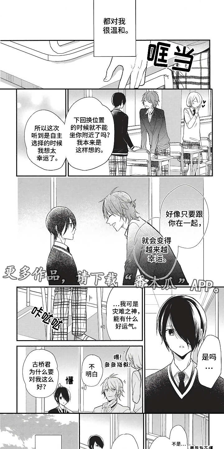 第9章：互补的性格2