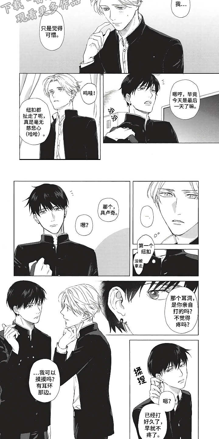 第6章：毕业季4