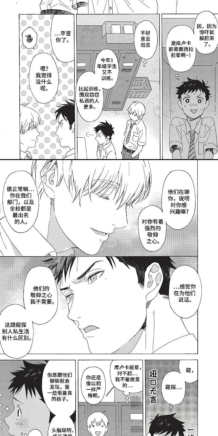 第10章：燃烧青春4