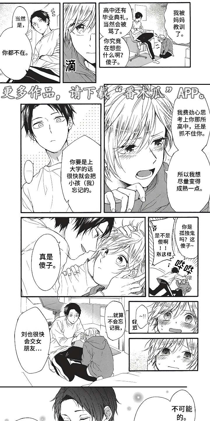 第12章：特殊的约定（完结）2