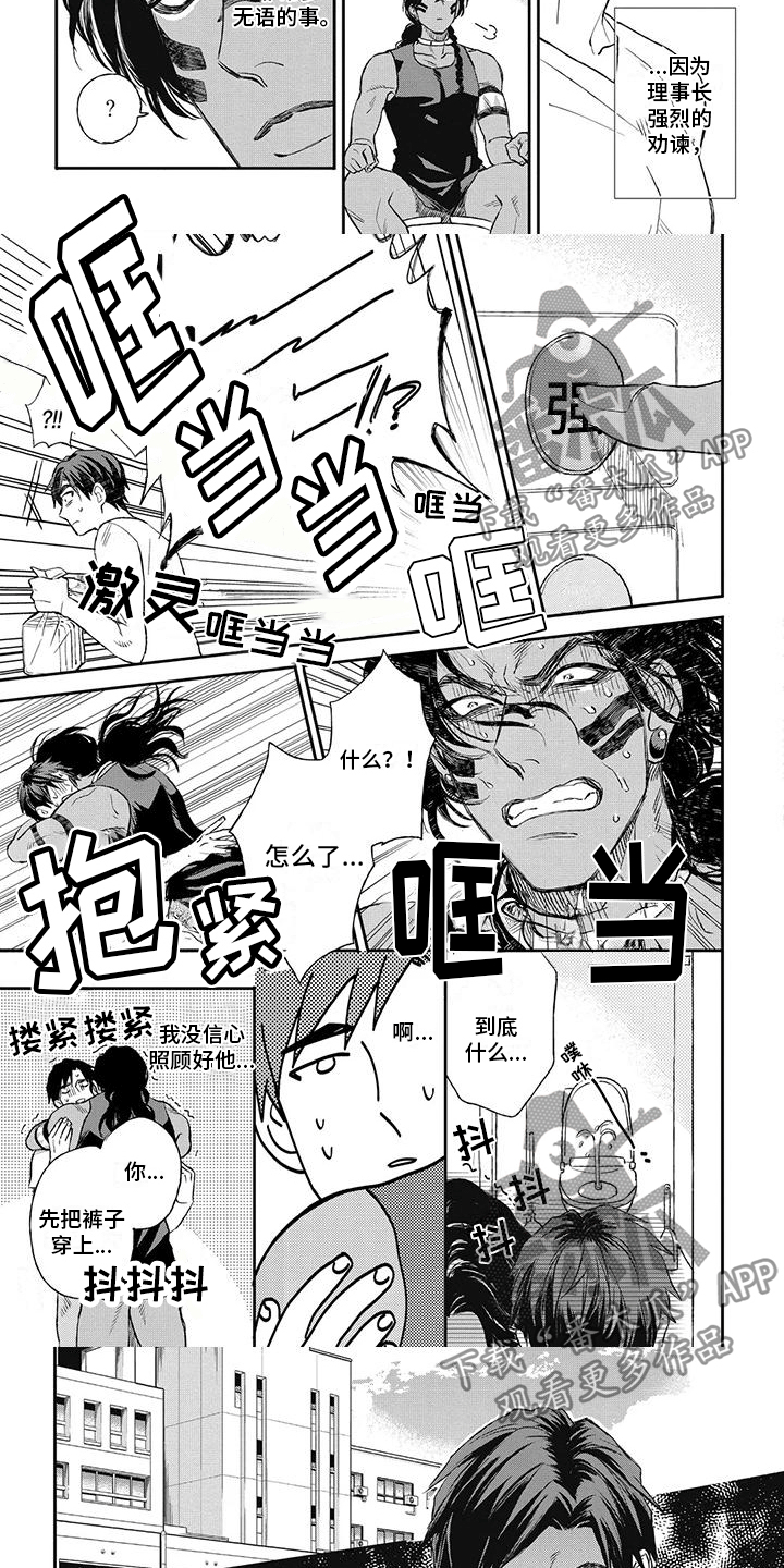 第6章：相处日常2