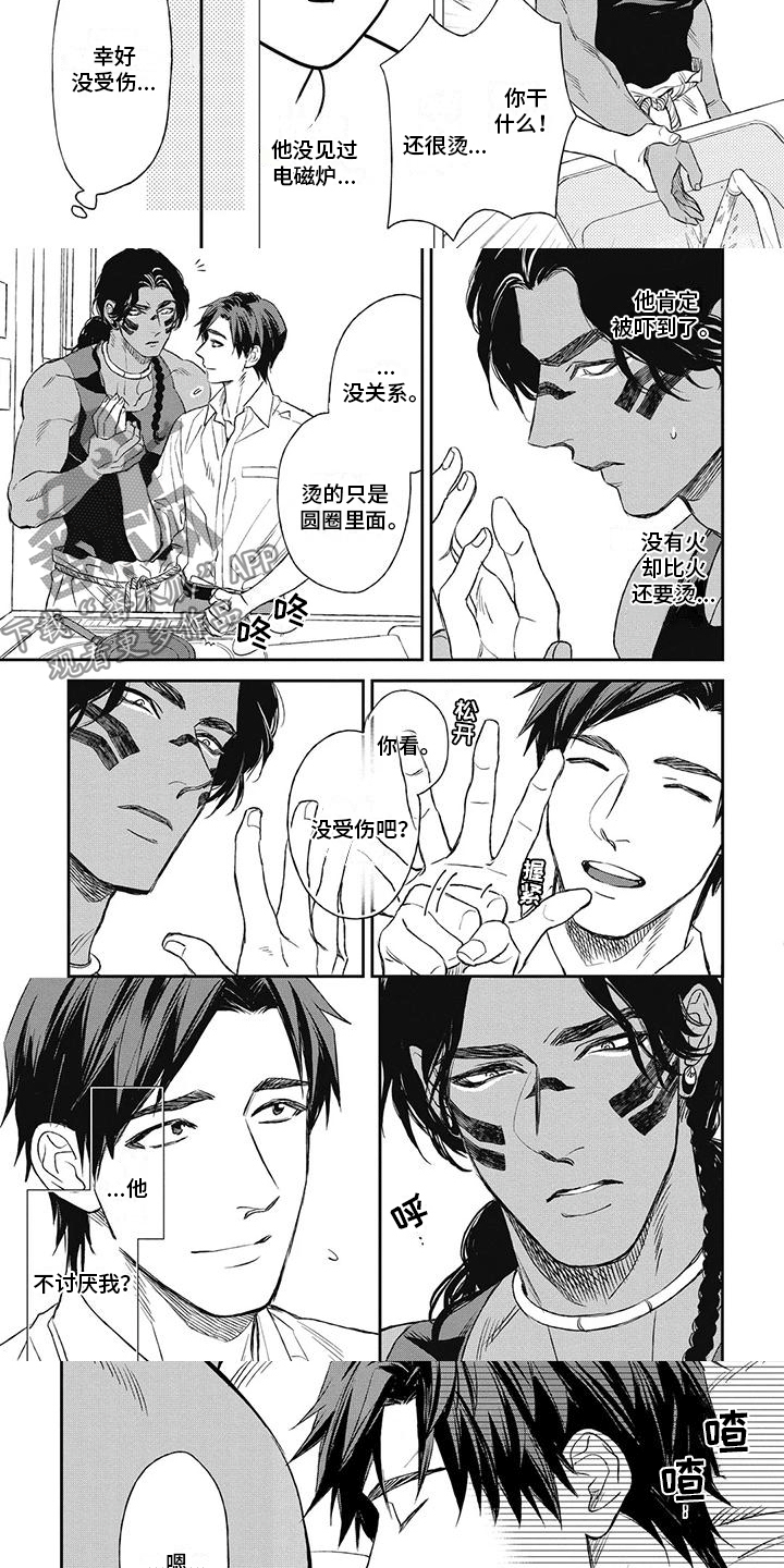 第8章：他的担忧2