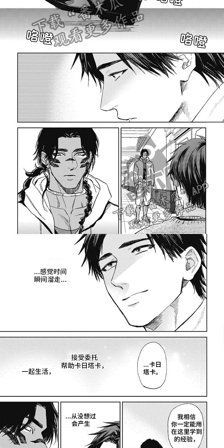 第26章：和他道别2