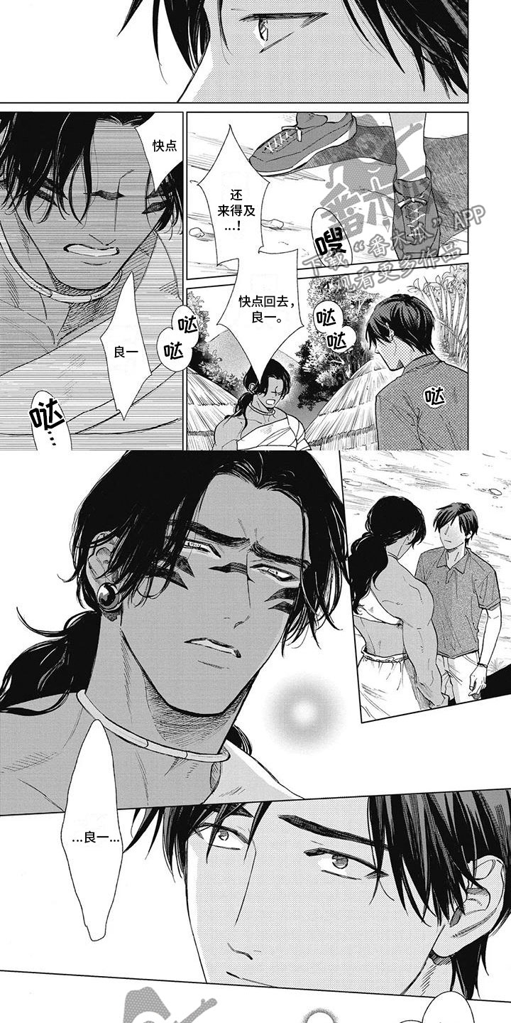 第52章：别离开我1