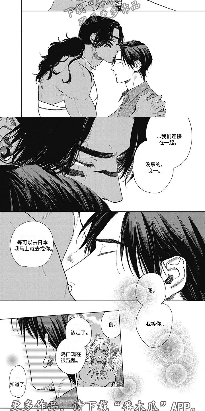 第49章：该走了4