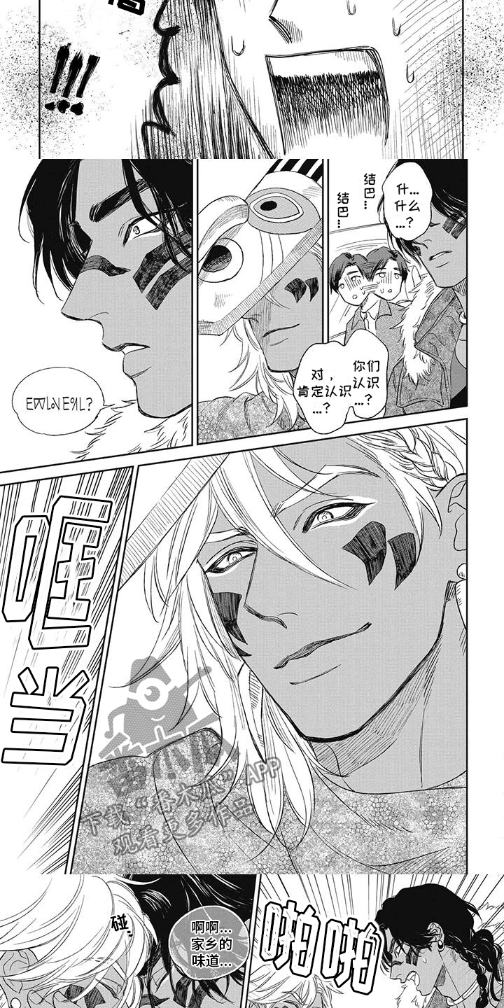 第14章：来找新娘2