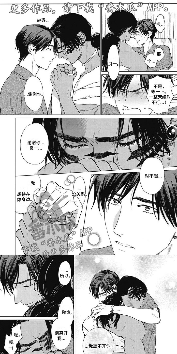 第56章：离不开你0