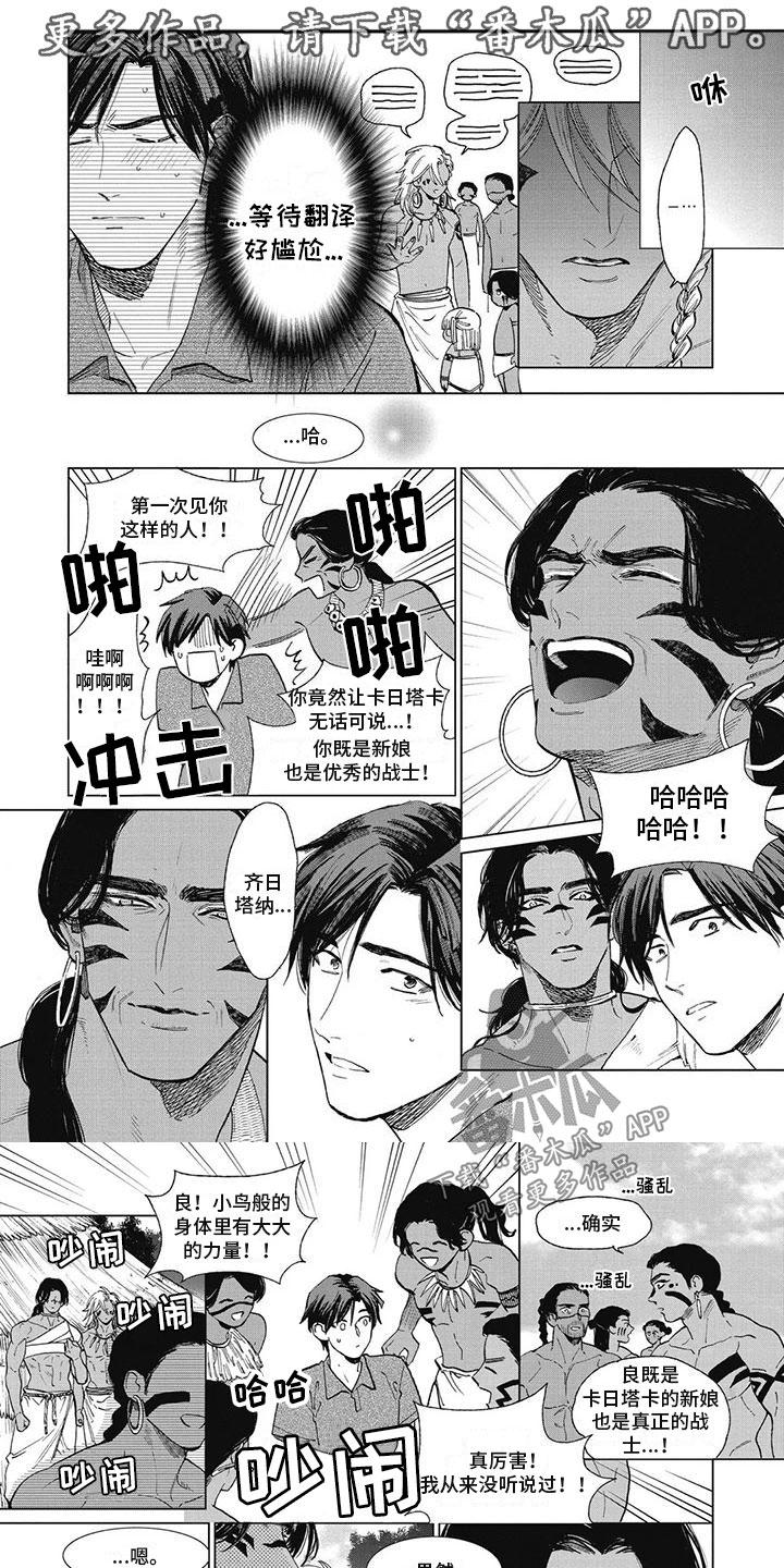 第53章：打动他们0