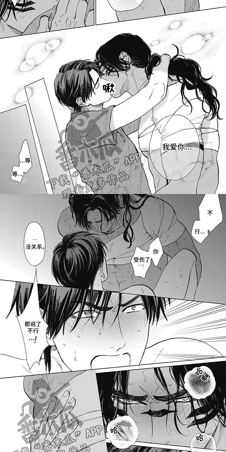 第56章：离不开你1