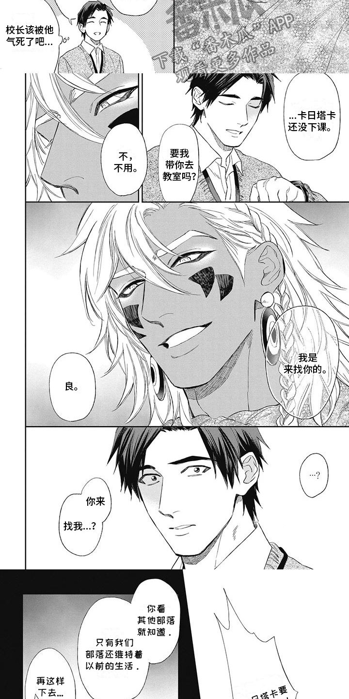 第19章：你妨碍了他2