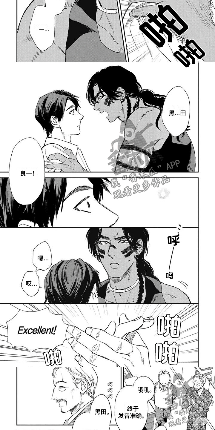 第9章：你的名字2