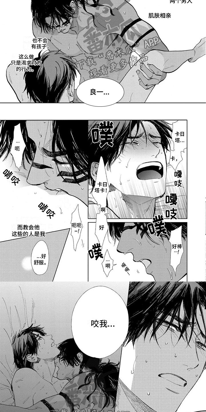 第33章：你改变了我2