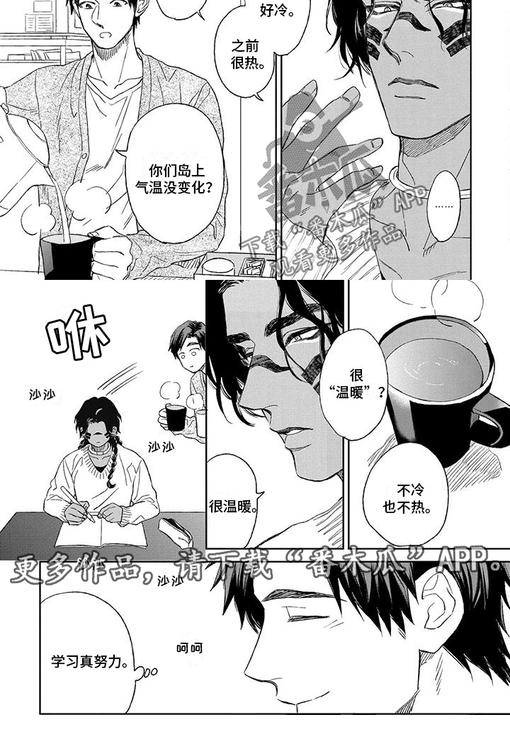 第10章：还不习惯4