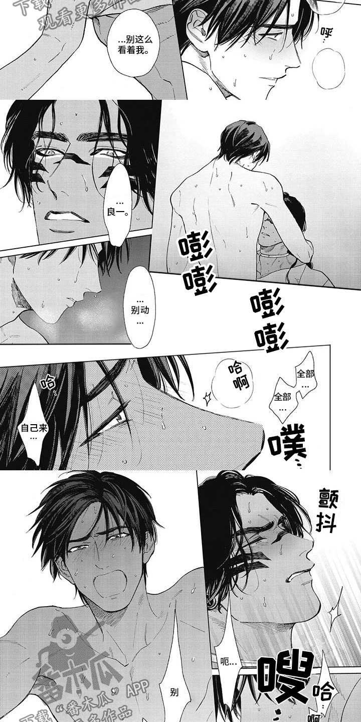 第56章：离不开你2