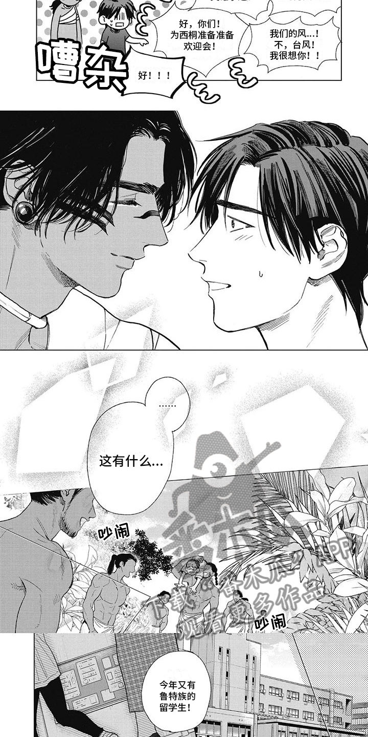 第58章：文化交流2