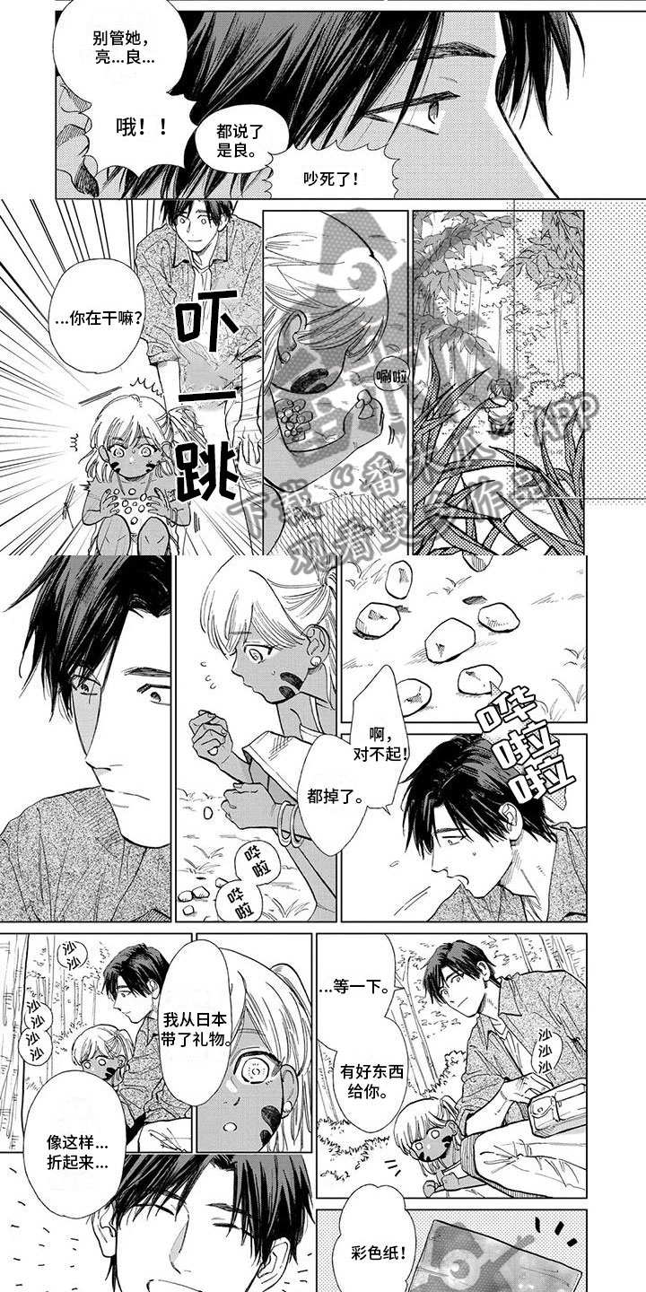 第36章：打成一片1