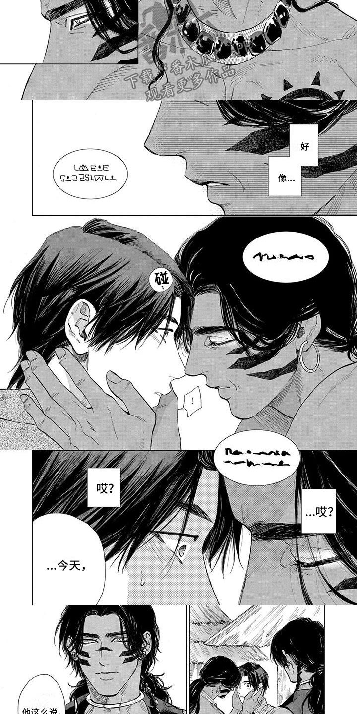 第35章：珍贵的客人2